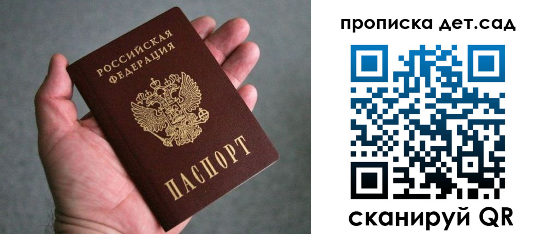 миграционный учет в Реутове