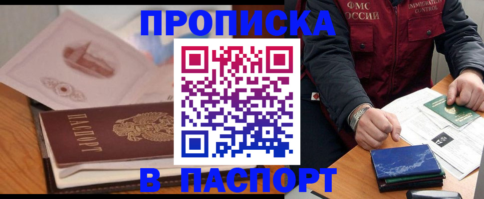 временная регистрация адрес в Реутове