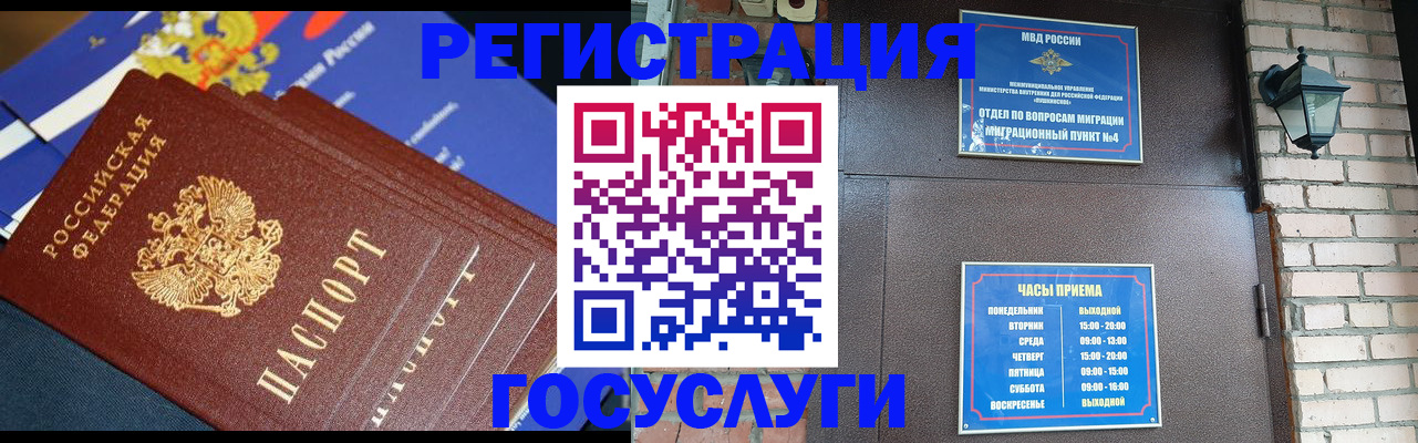 пропишу в квартире в Реутове