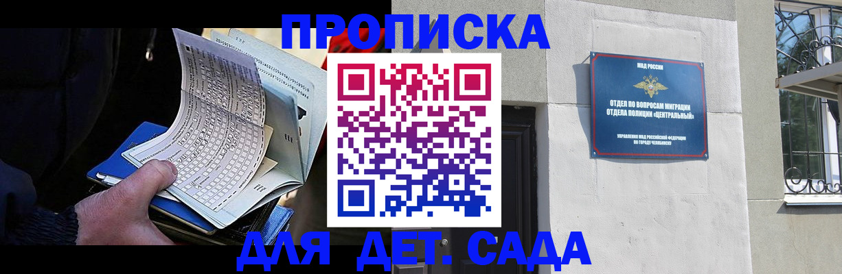 пропишу в квартире в Реутове